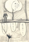 難しいこと
