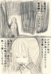 くちなわさま
