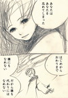 見失う