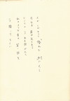川石