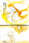 お湯