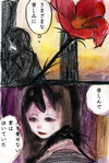 つばき