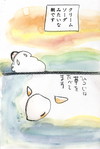 羊