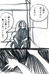 生き恥かいていきなさい