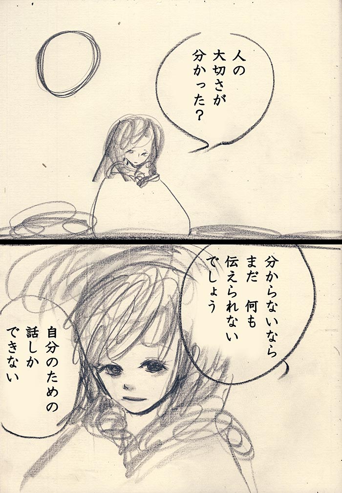 伝え