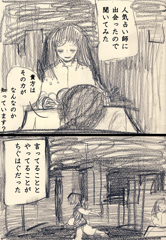 Array.title - 02
