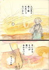 陽