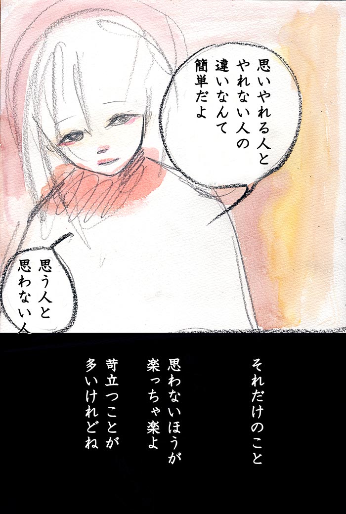 おもい