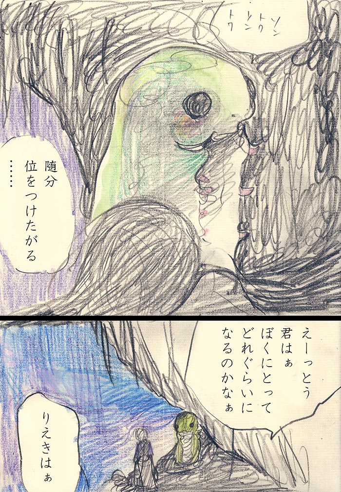 Array.title - 03
