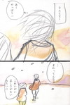 あなたと私のいい加減