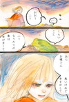 春の笑み