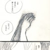 つぼみ