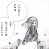 悪意