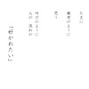 都合のいい好意