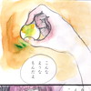 魚眼の色眼鏡