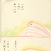 ひとりの時間