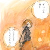 極自然