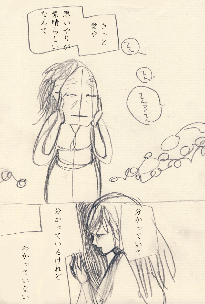 おまえは - 01