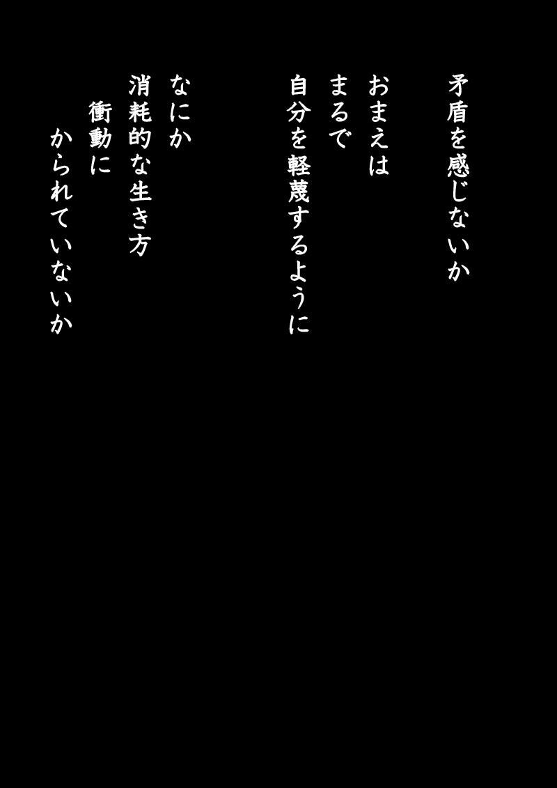 礼の華 - 06