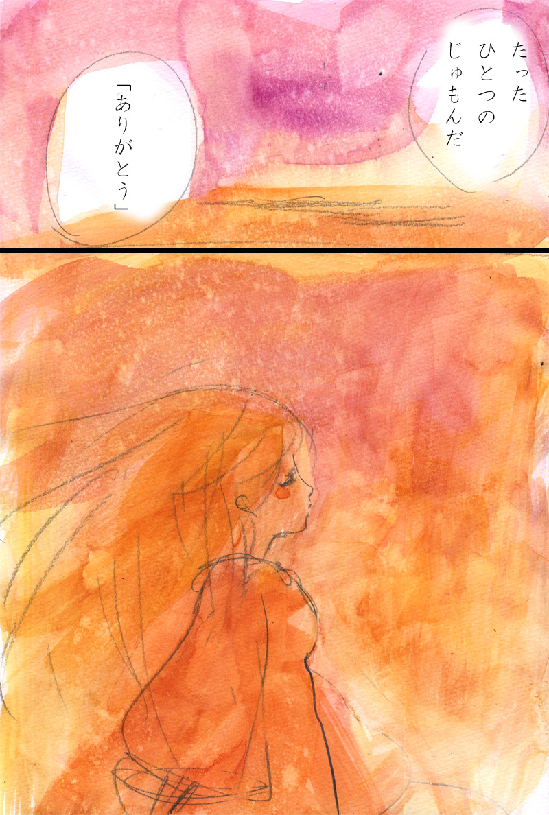 礼の華 - 09