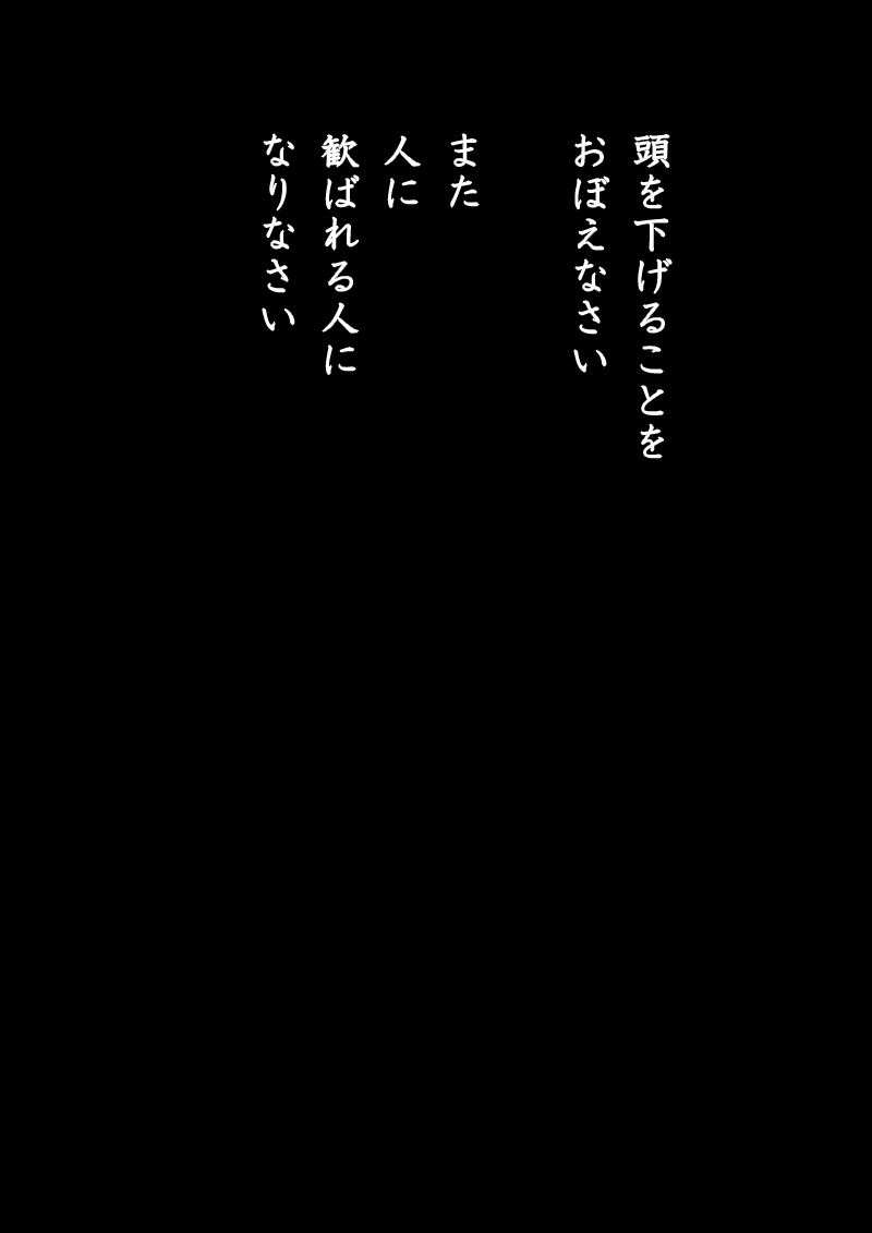 礼の華 - 10