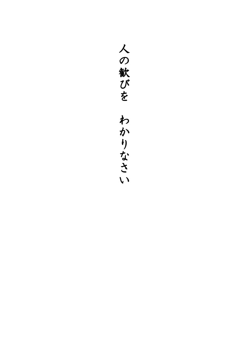 礼の華 - 11