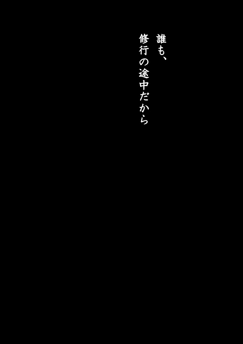 愛している - 02