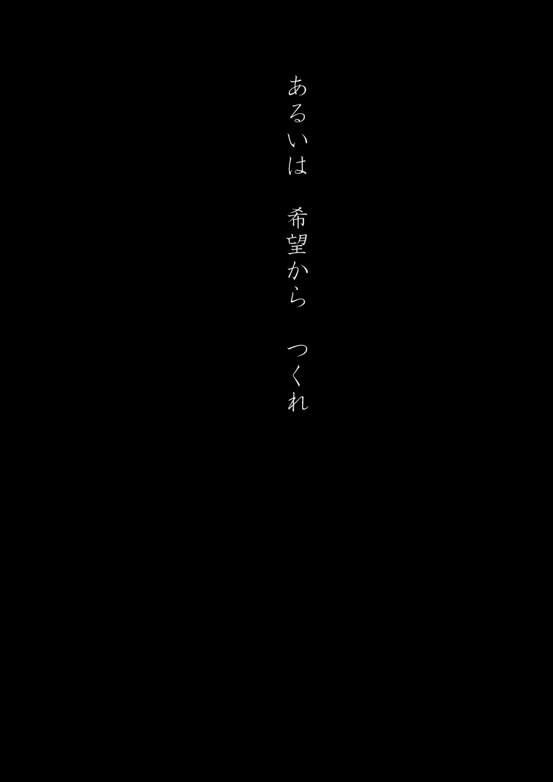 希望 - 05