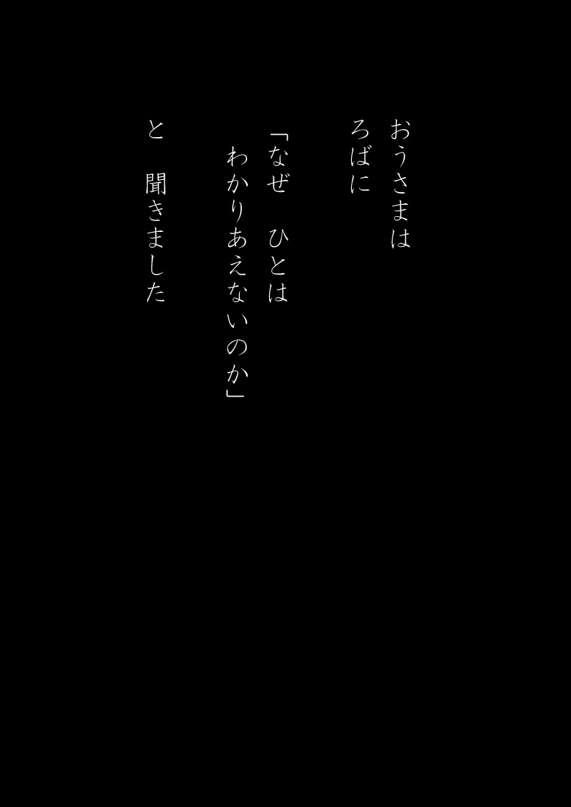 ロバ - 01