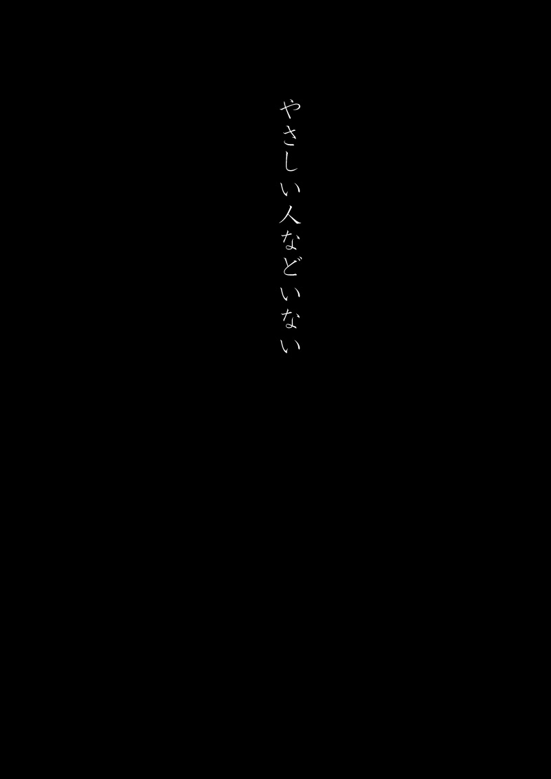 ロバ - 12