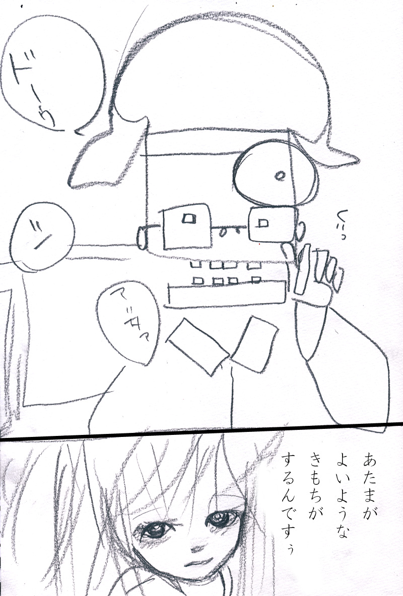 ばか - 02
