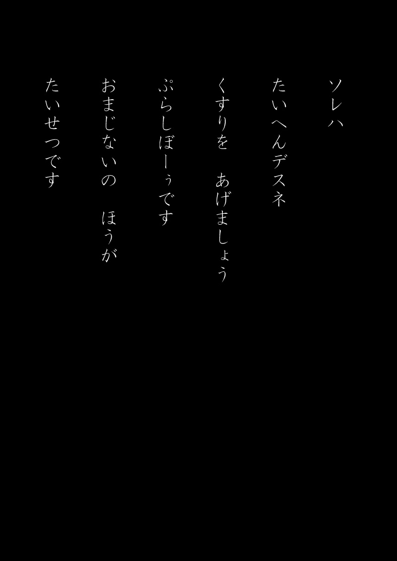 ばか - 03