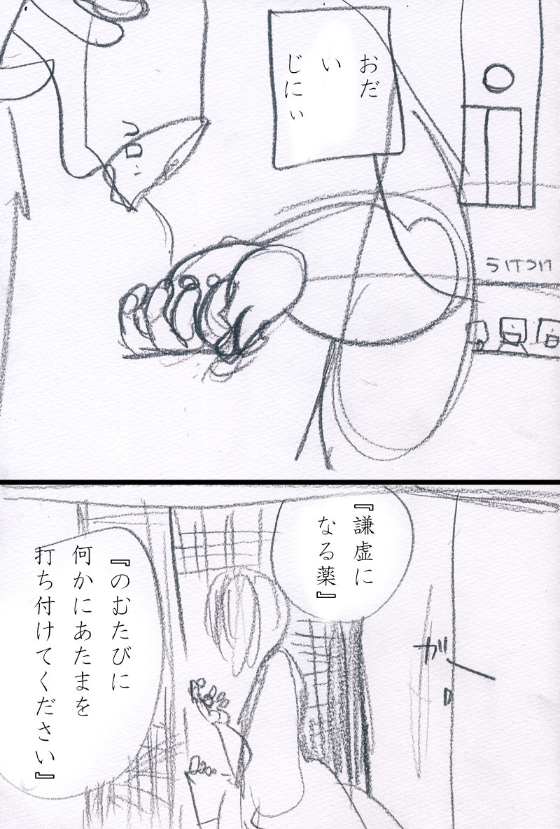 ばか - 04