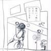 ばか
