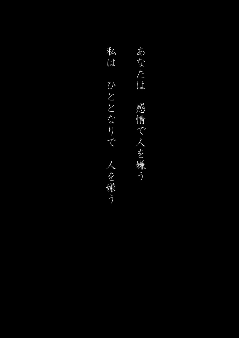 愚劣 - 02