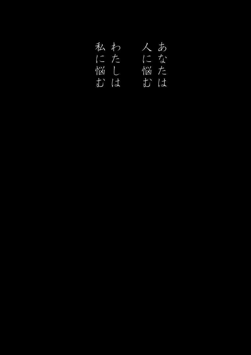 愚劣 - 04
