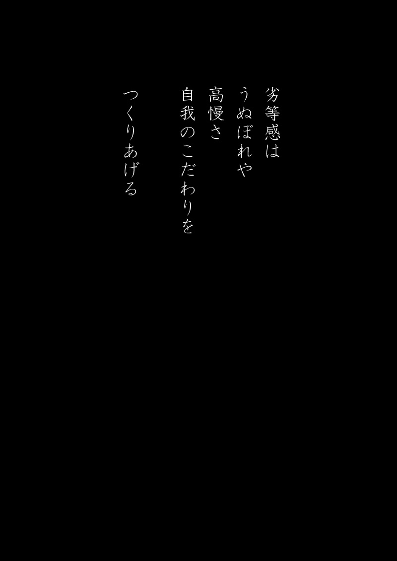 愚劣 - 07