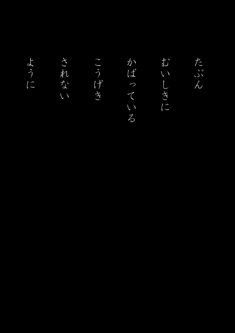 愚劣 - 08