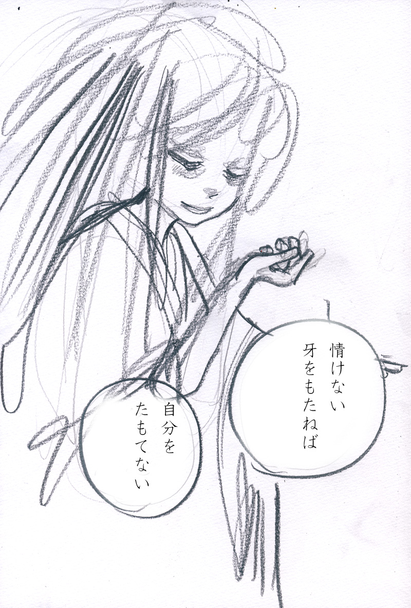 愚劣 - 09