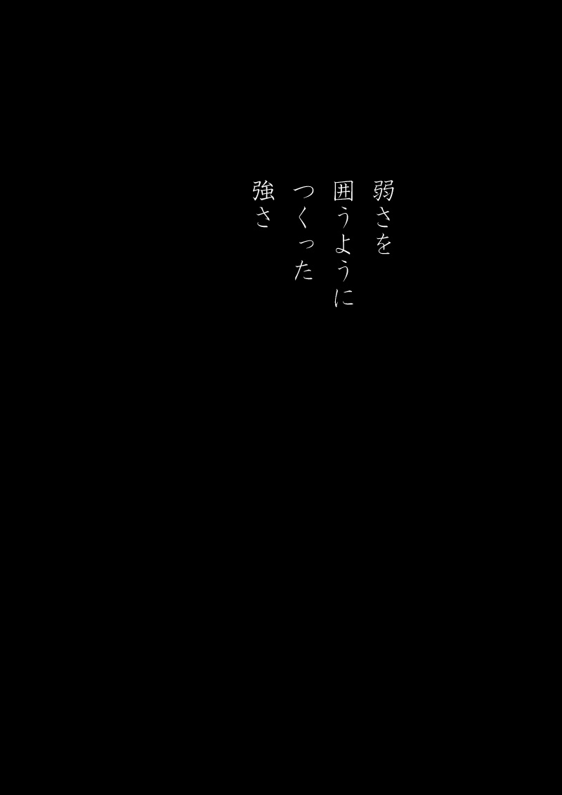 愚劣 - 11