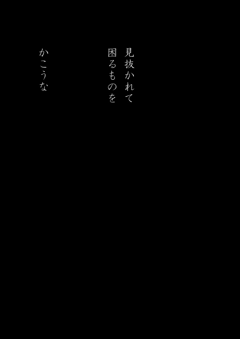 愚劣 - 12