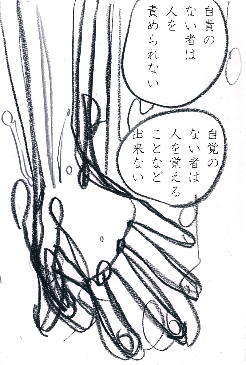 火炎 - 04