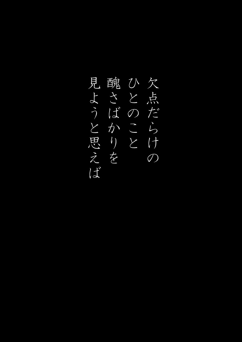 火炎 - 05
