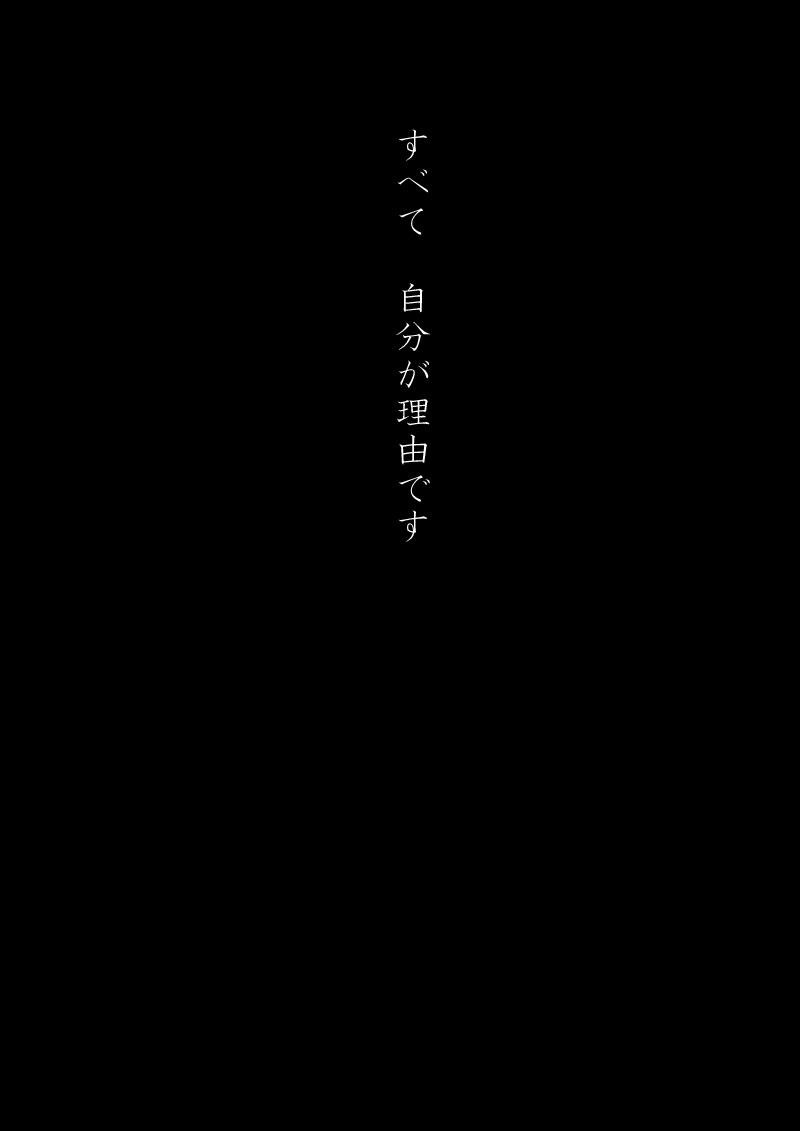 嫌悪 - 06