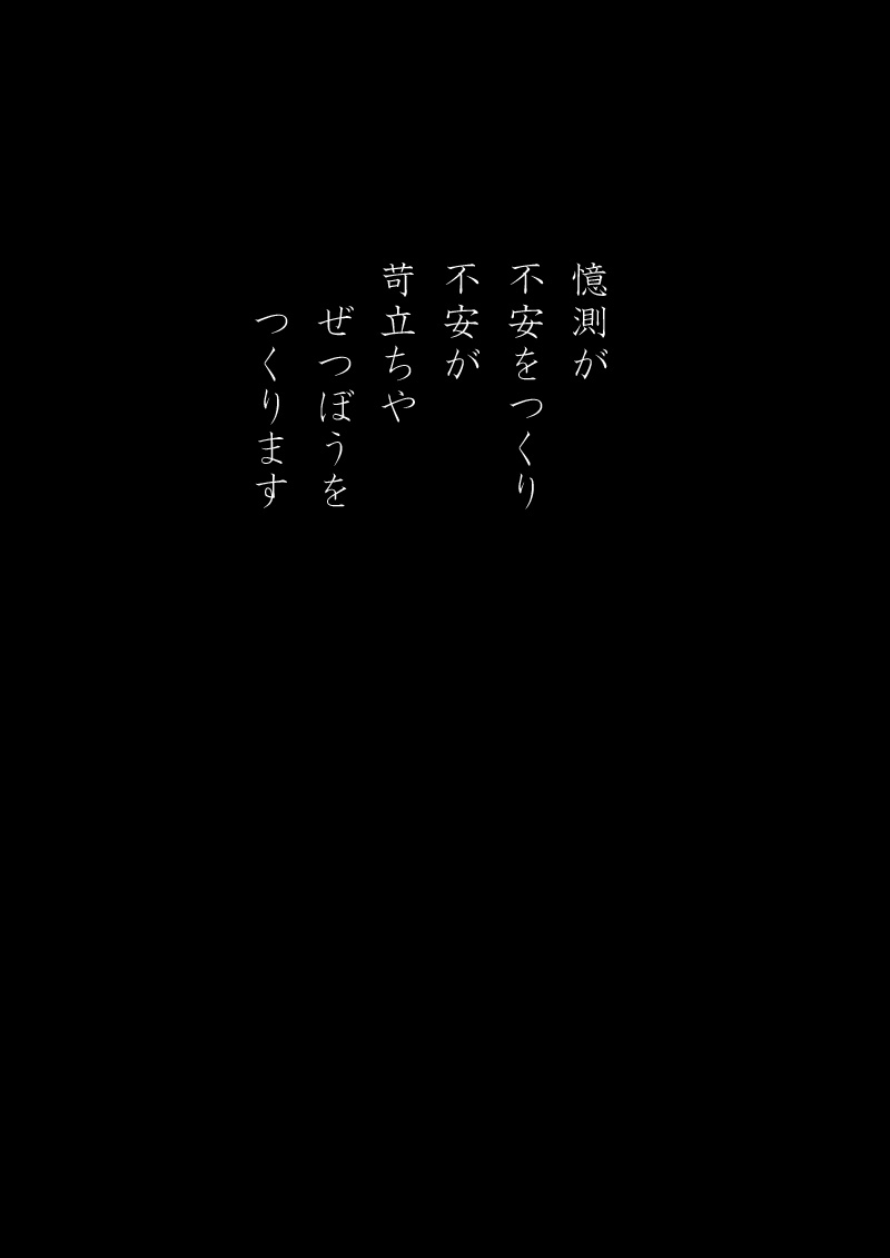やくわり - 04