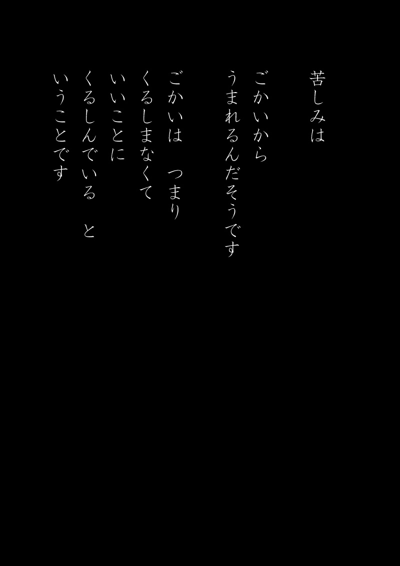 やくわり - 05