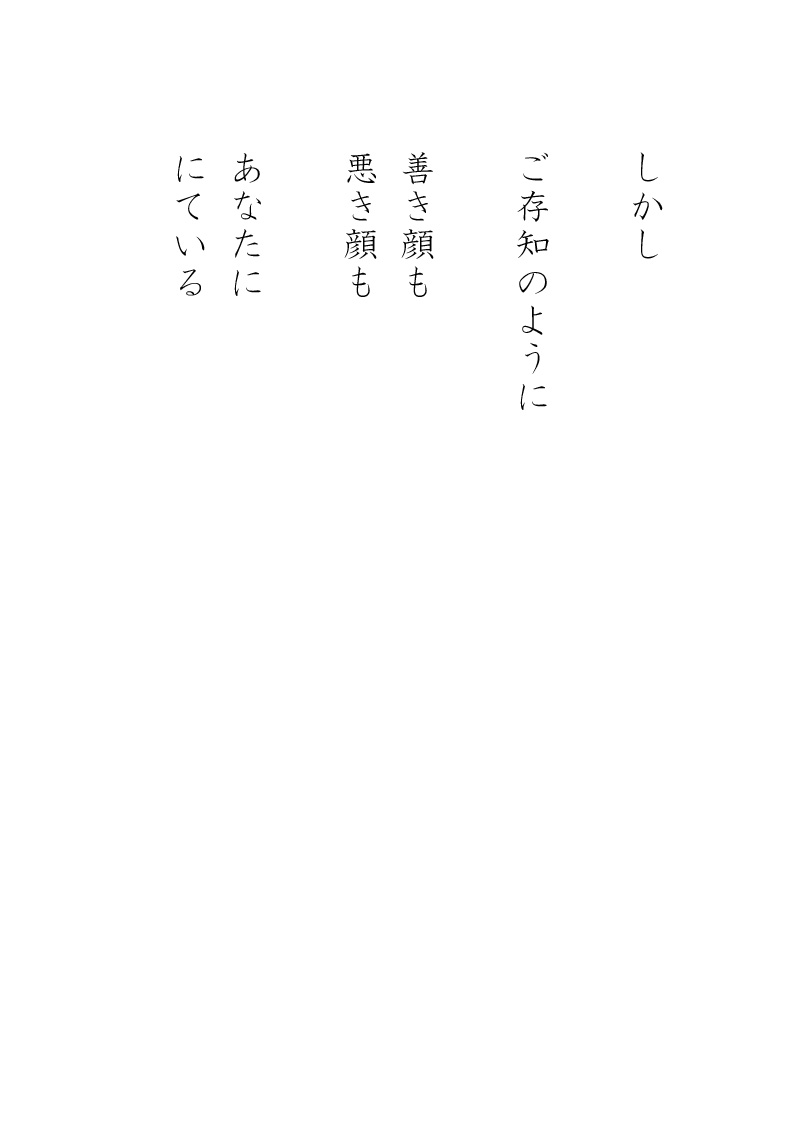 真意 - 02