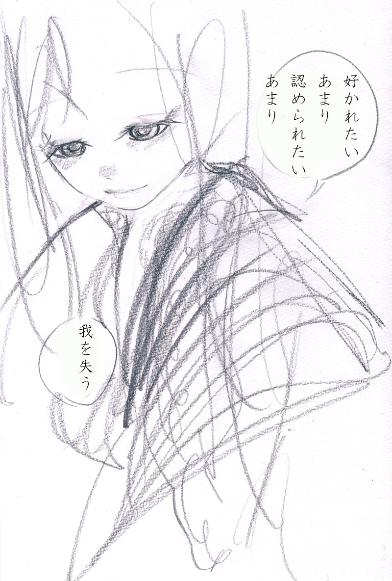 真意 - 03