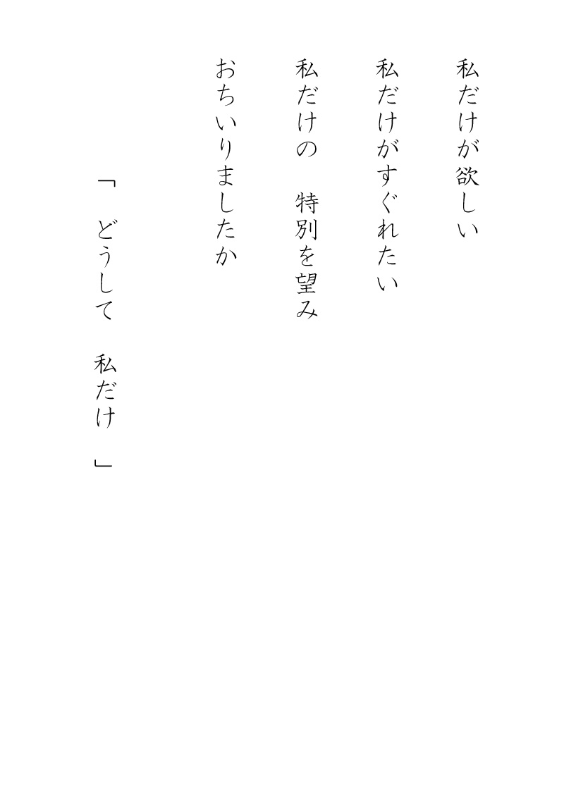 真意 - 05