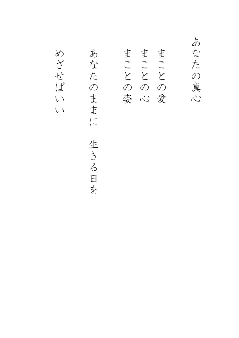 真意 - 08